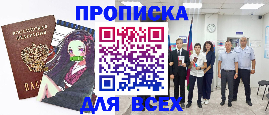 временная регистрация в квартире в Рошале