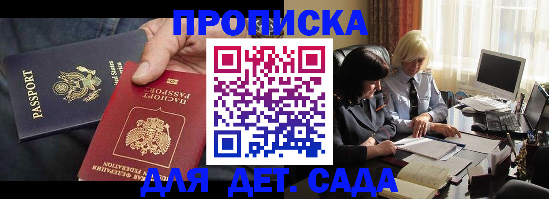 временная регистрация 2025 в Рошале