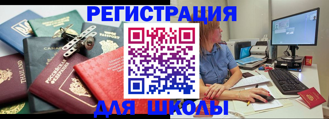 регистрация для дет. сада в Рошале